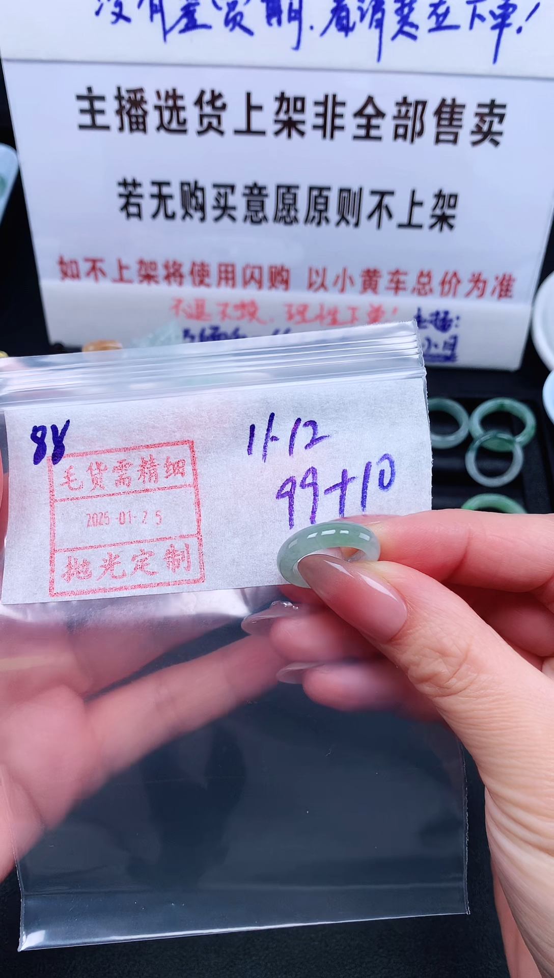 【闪购商品】定制翡翠未镶嵌 11.12# 戒圈109元毛货需精抛光