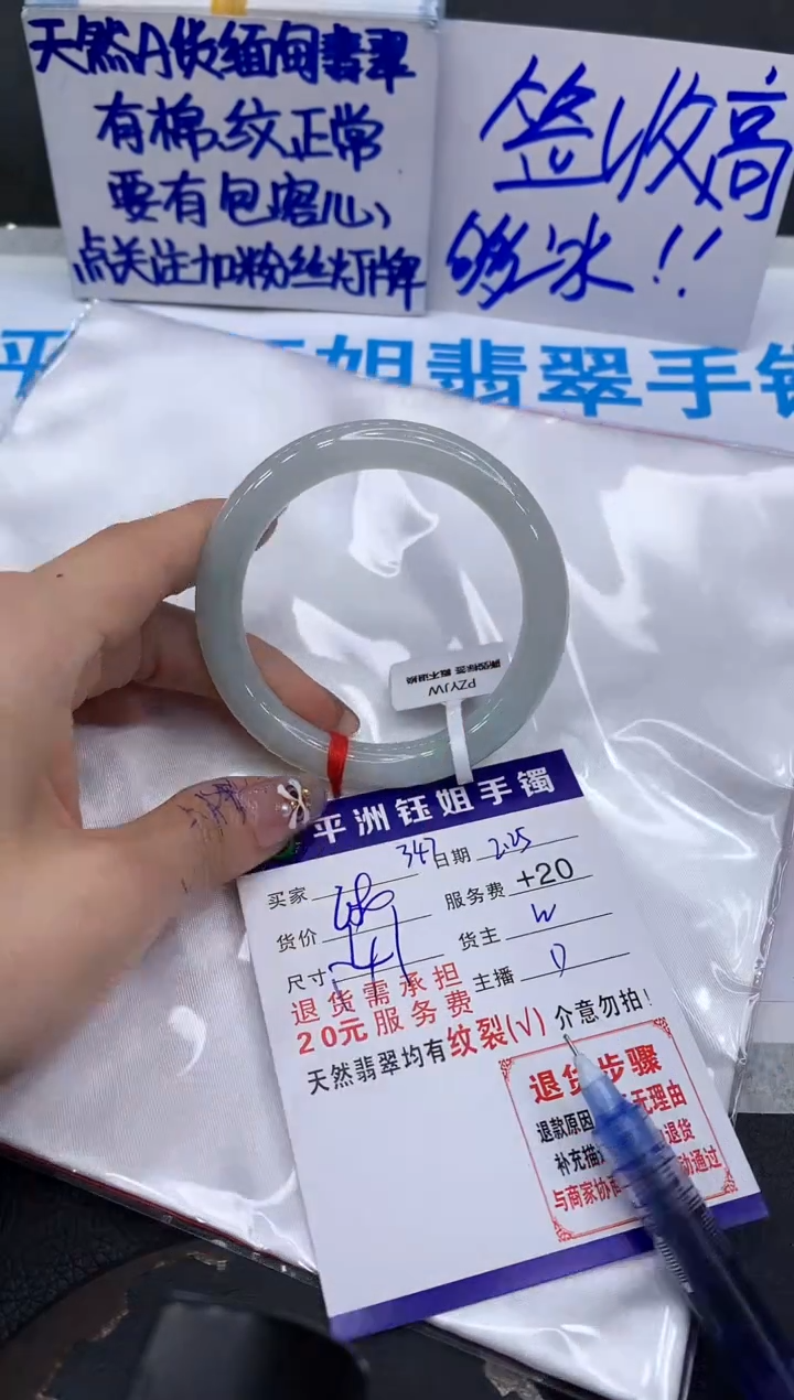 【闪购商品】翡翠手镯未镶嵌111111111111