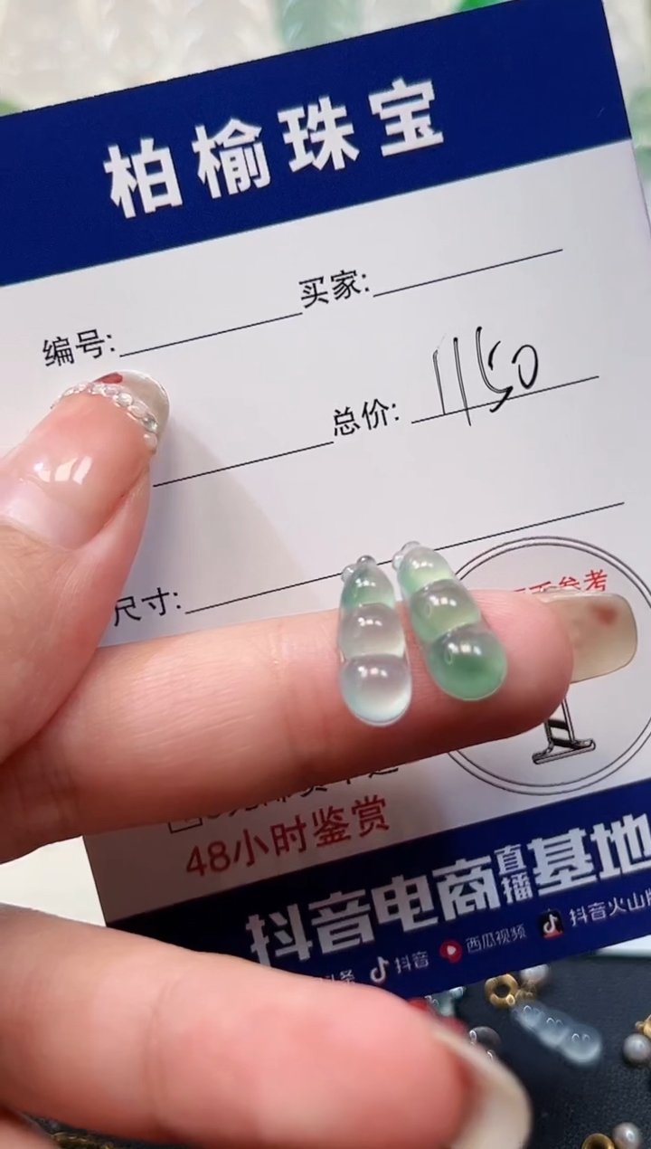 【闪购商品】翡翠耳饰未镶嵌豆子