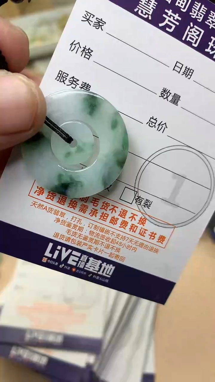 颈饰未镶嵌翡翠挂件