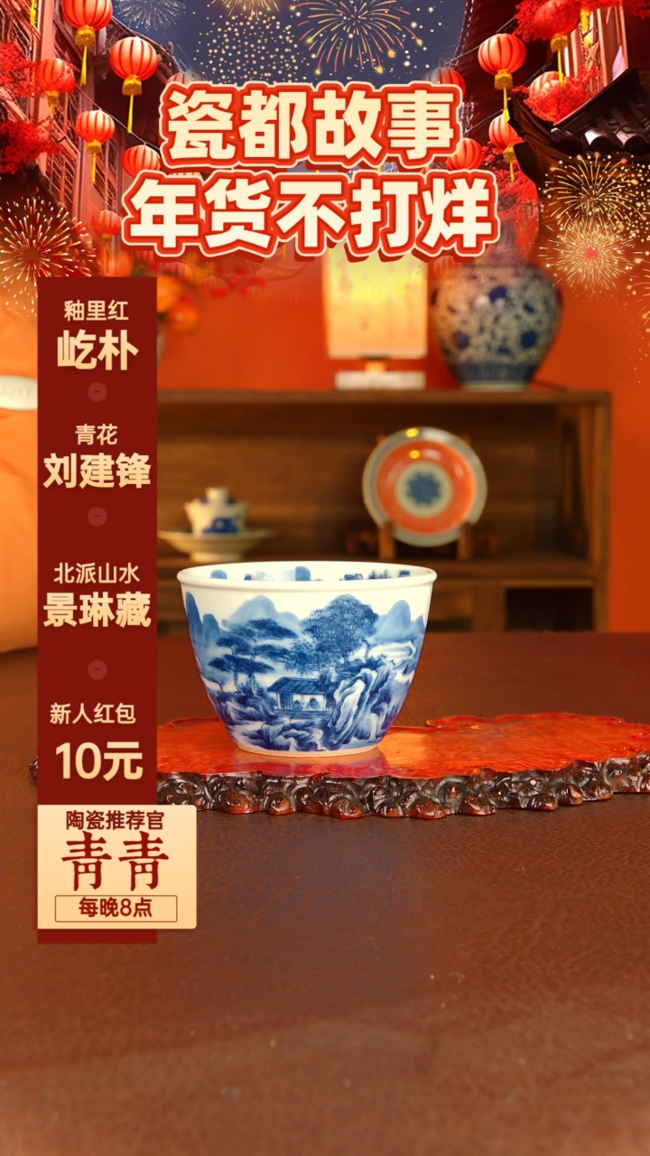 【闪购商品】景琳藏器 我与青山