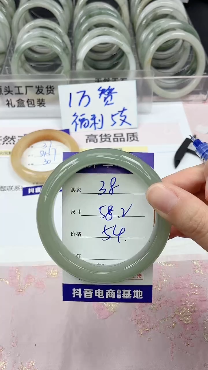 【闪购商品】石英质玉未镶嵌手镯38/58.2