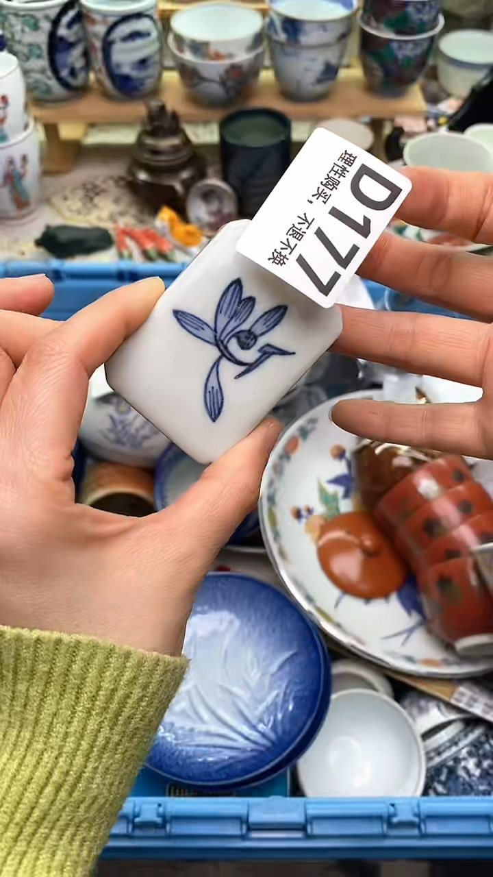 【闪购商品】瓷片177新年快乐  恭喜发财