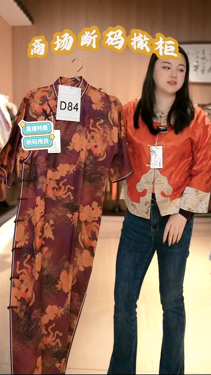 D84 3L码 新中式国风