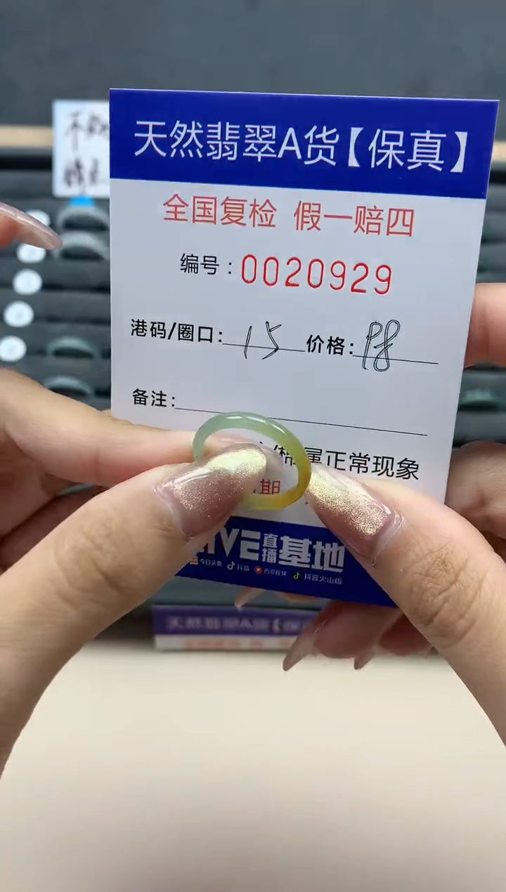 【闪购商品】翡翠戒指未镶嵌天然翡翠20929
