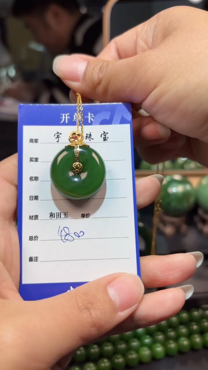 【闪购商品】和田玉（碧玉）吊坠(赠链)18K金镶嵌1