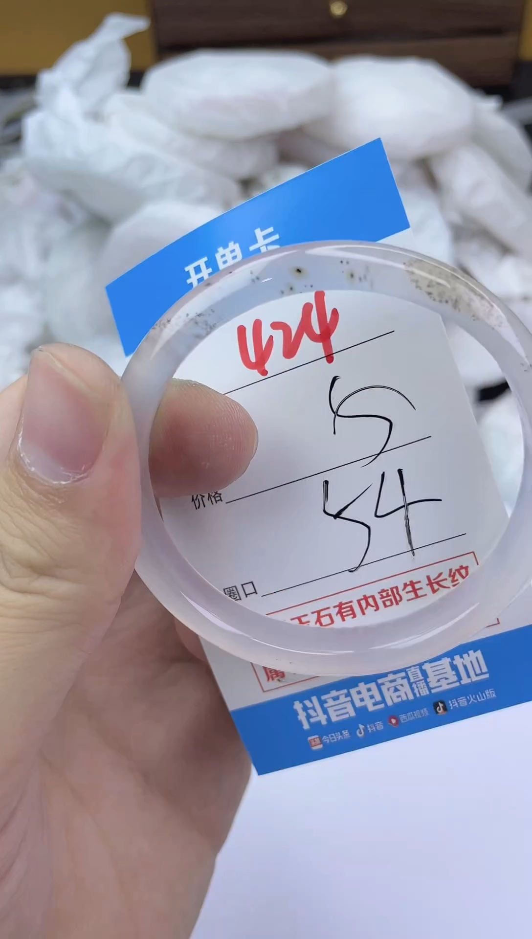 手镯玛瑙/玉髓未镶嵌424