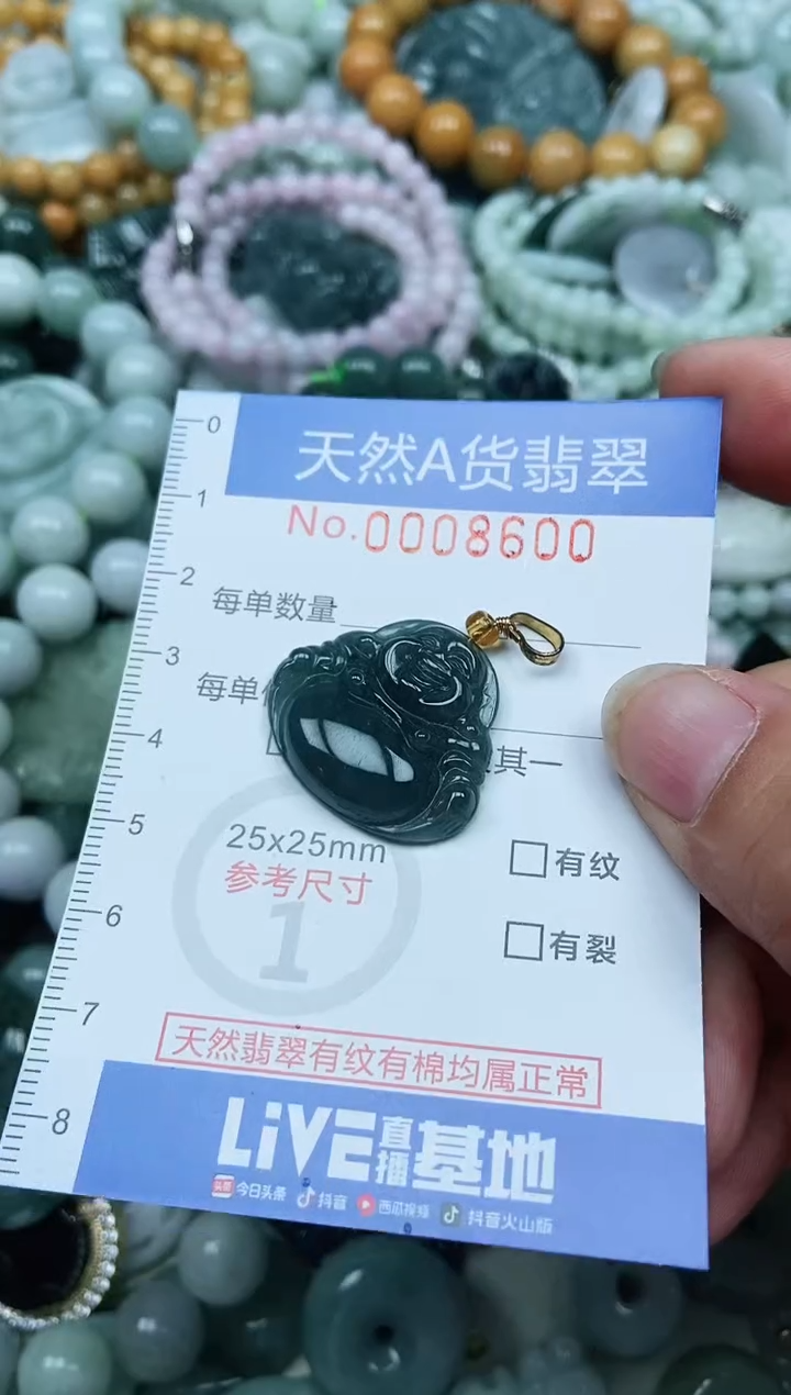 翡翠未镶嵌吊坠(不含链)翡翠