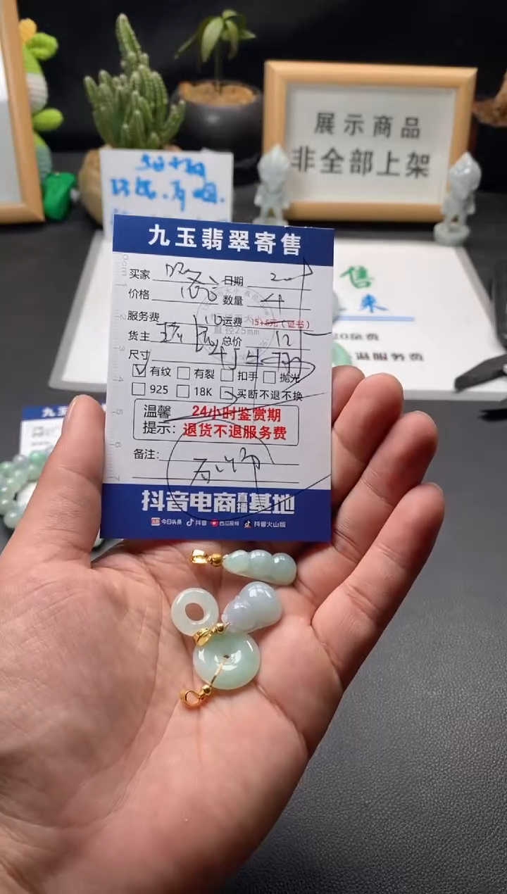 【闪购商品】翡翠颈饰未镶嵌买断