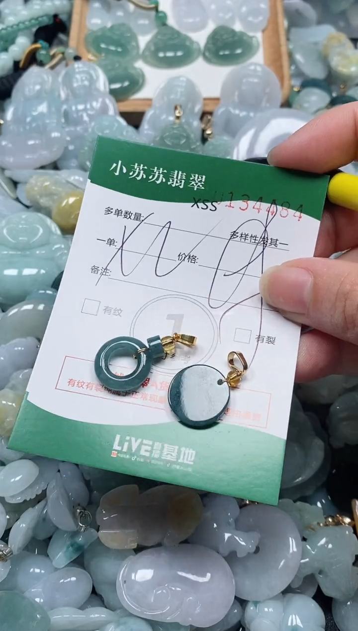【闪购商品】翡翠颈饰未镶嵌闪购商品0134484