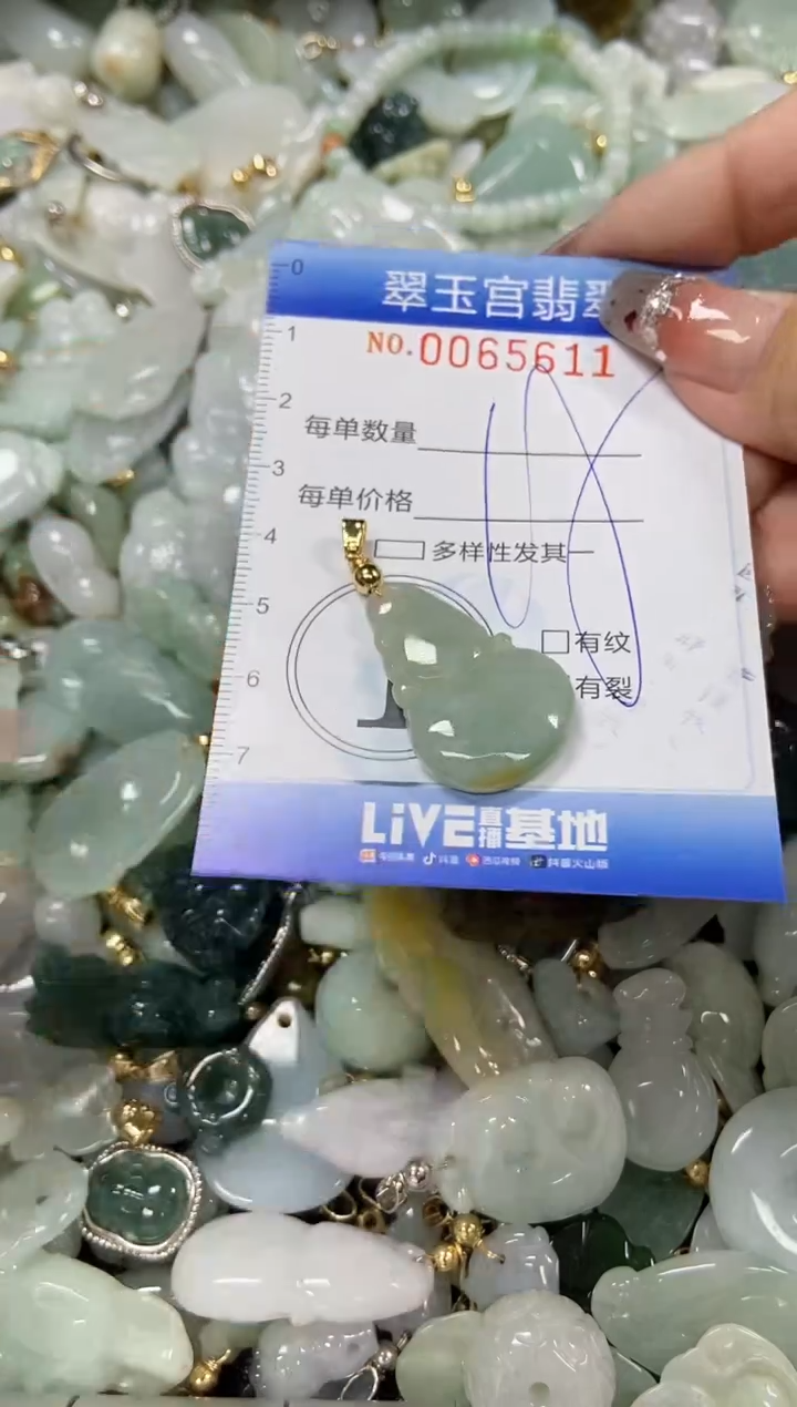 【闪购商品】翡翠颈饰未镶嵌闪购0065611
