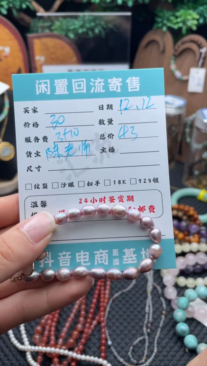 未镶嵌手绳淡水珍珠手串