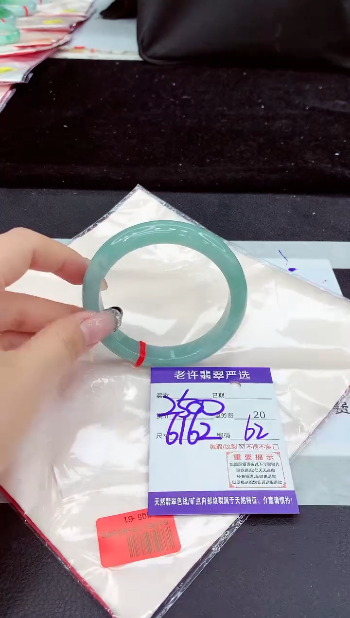 未镶嵌手镯翡翠11