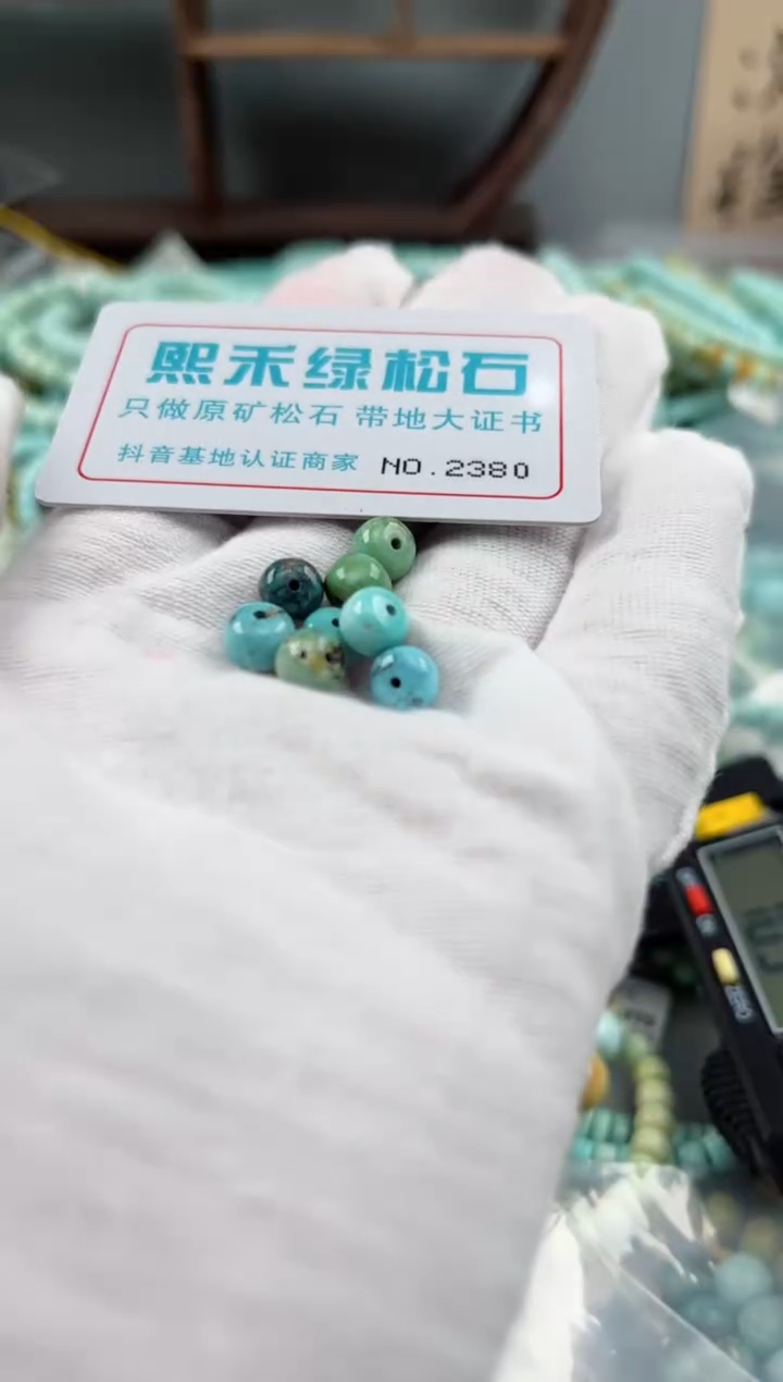 未镶嵌玉髓玛瑙/玉髓2380