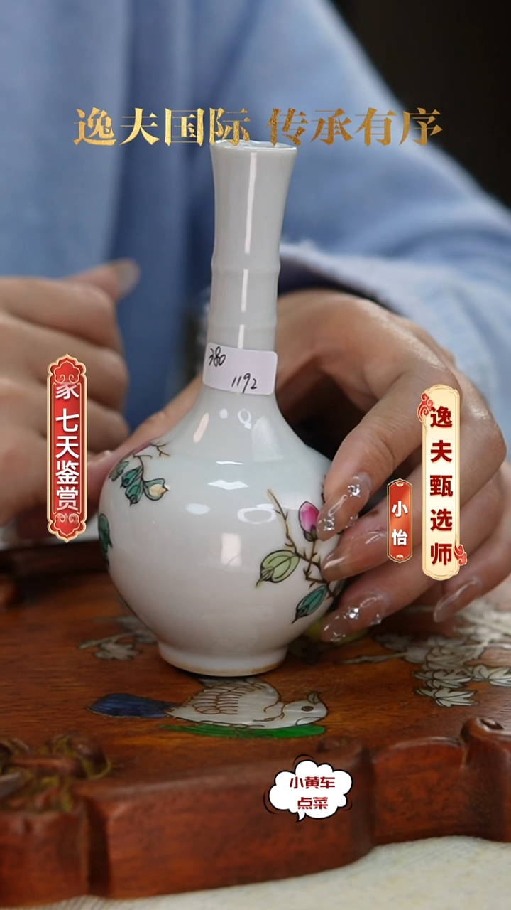 清杯1192粉彩花卉赏瓶