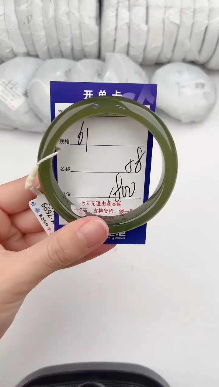 【闪购商品】和田玉手镯未镶嵌61颜色微差无瑕疵