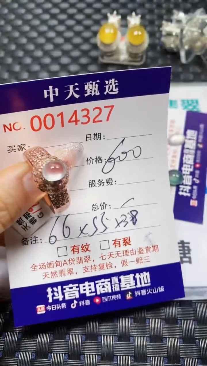 【闪购商品】翡翠戒指未镶嵌未镶嵌4327