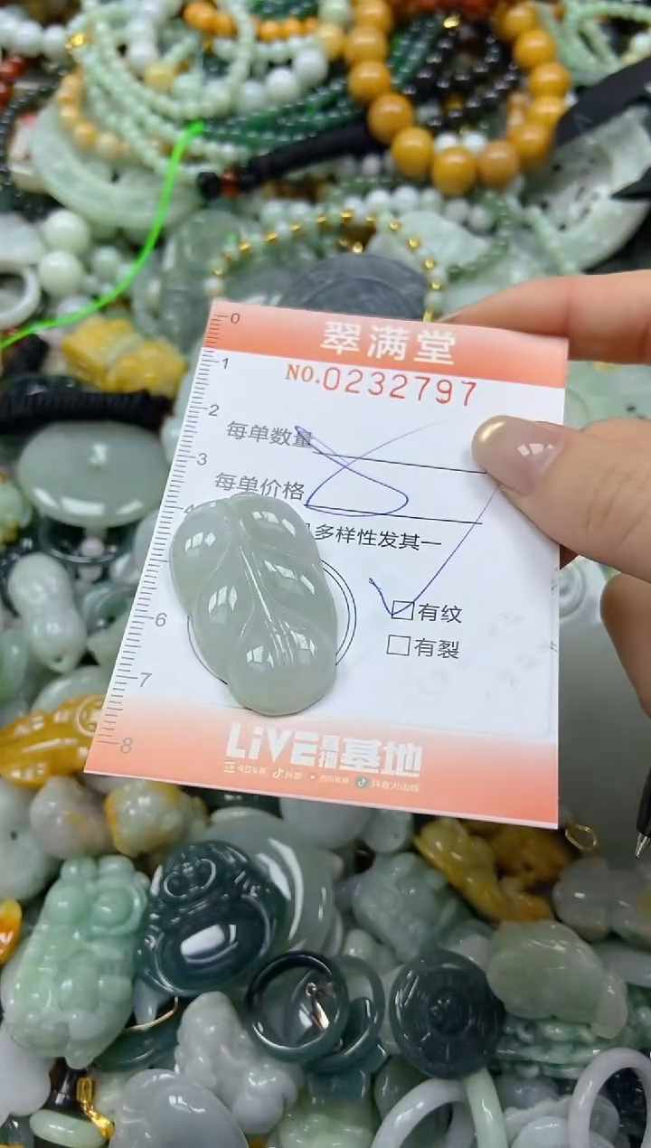 未镶嵌挂件翡翠闪购0232797