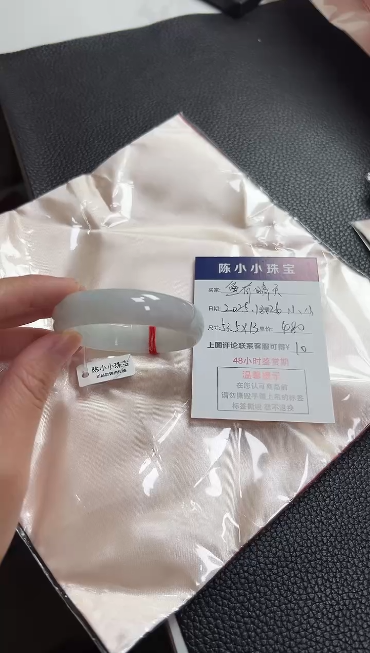 未镶嵌手镯翡翠鱼**天圈口53.5