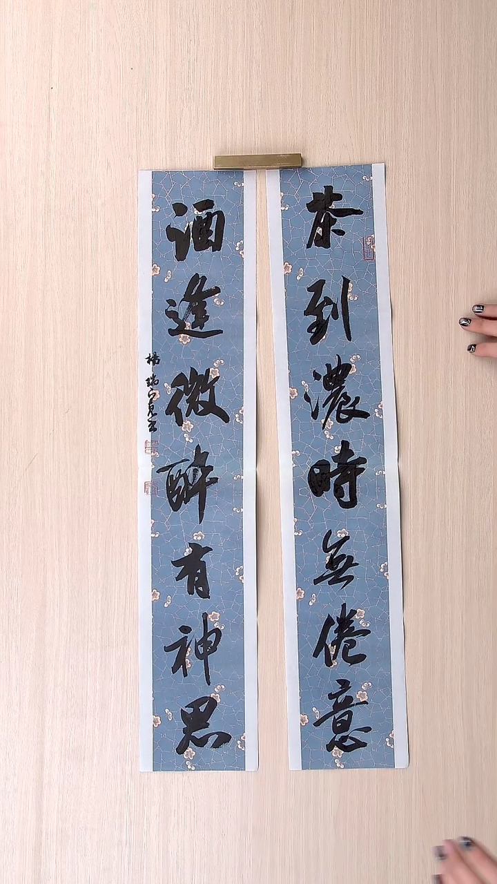 书法杨瑞宽 河南南阳68*12*2