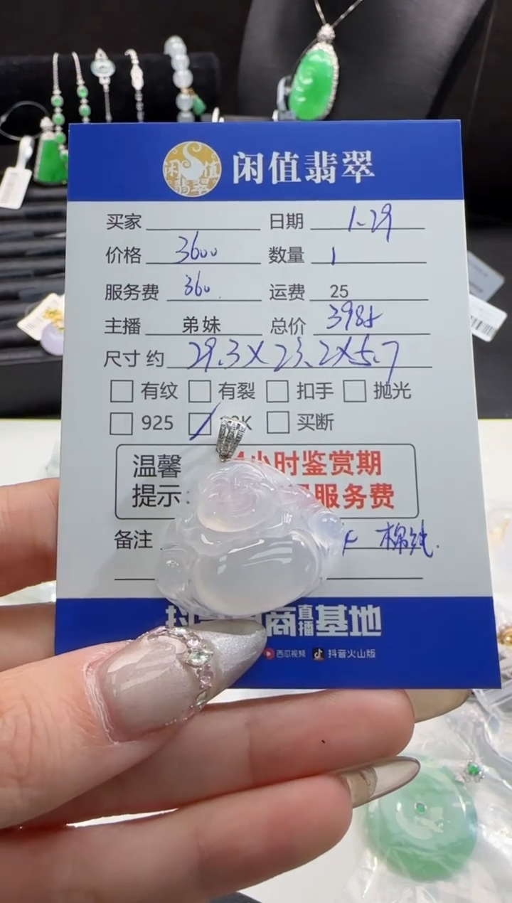 【闪购商品】翡翠吊坠(不含链)18K金镶嵌翡翠吊坠