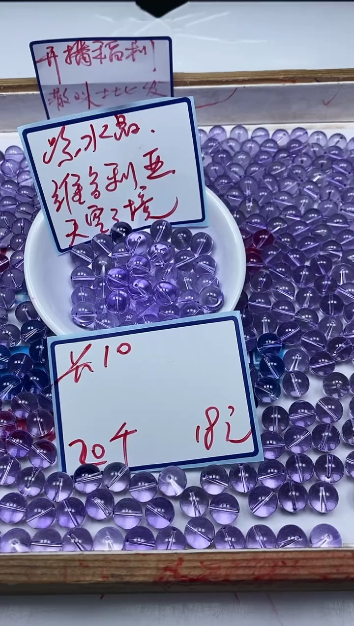 水晶珠宝半成品未镶嵌M691 维多利亚10mm20个18元