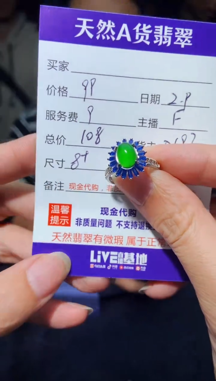 【闪购商品】定制翡翠未镶嵌0917992300多样性发货