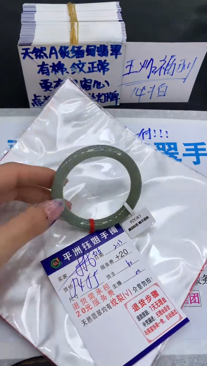 【闪购商品】翡翠手镯未镶嵌11111111111
