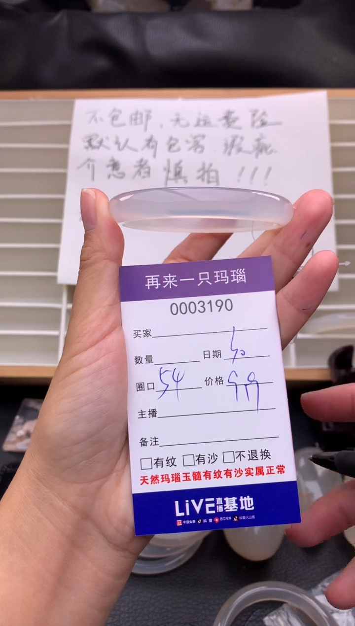 手镯玛瑙/玉髓未镶嵌3190