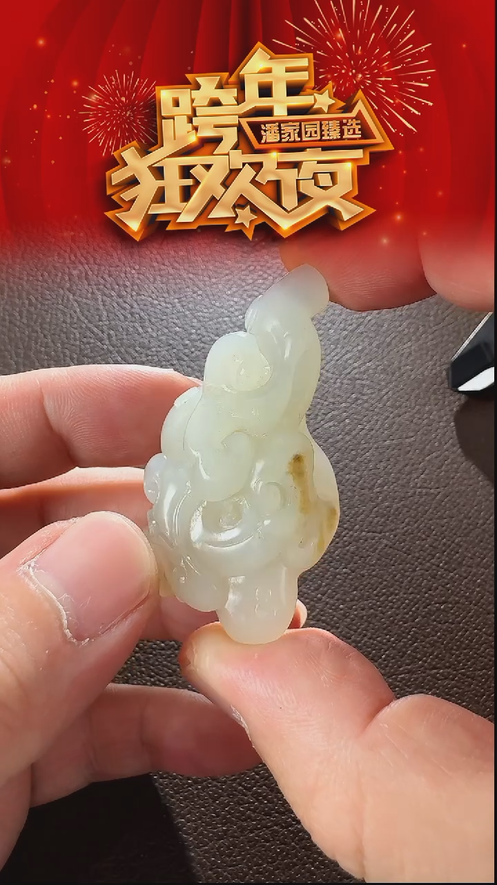 未镶嵌和田玉挂件244-YX-0102-和田玉-如意-新疆