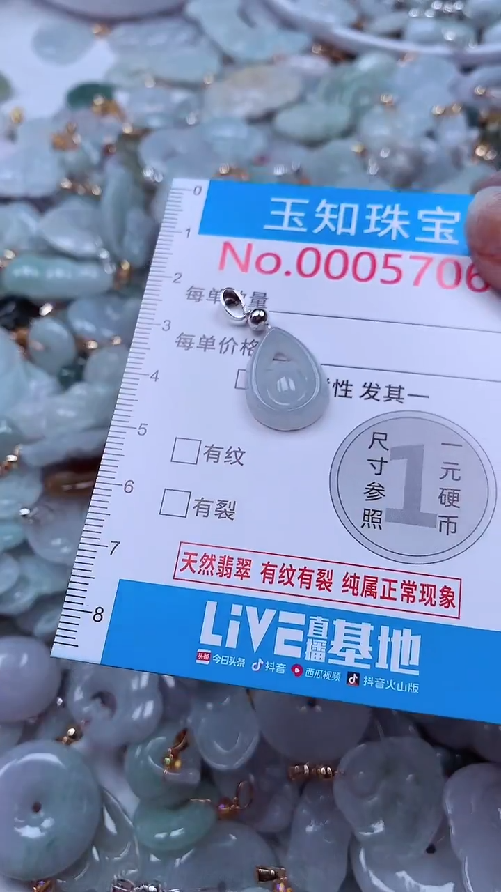 吊坠(不含链)未镶嵌翡翠5706