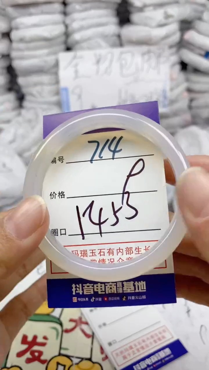 手镯玛瑙/玉髓未镶嵌714