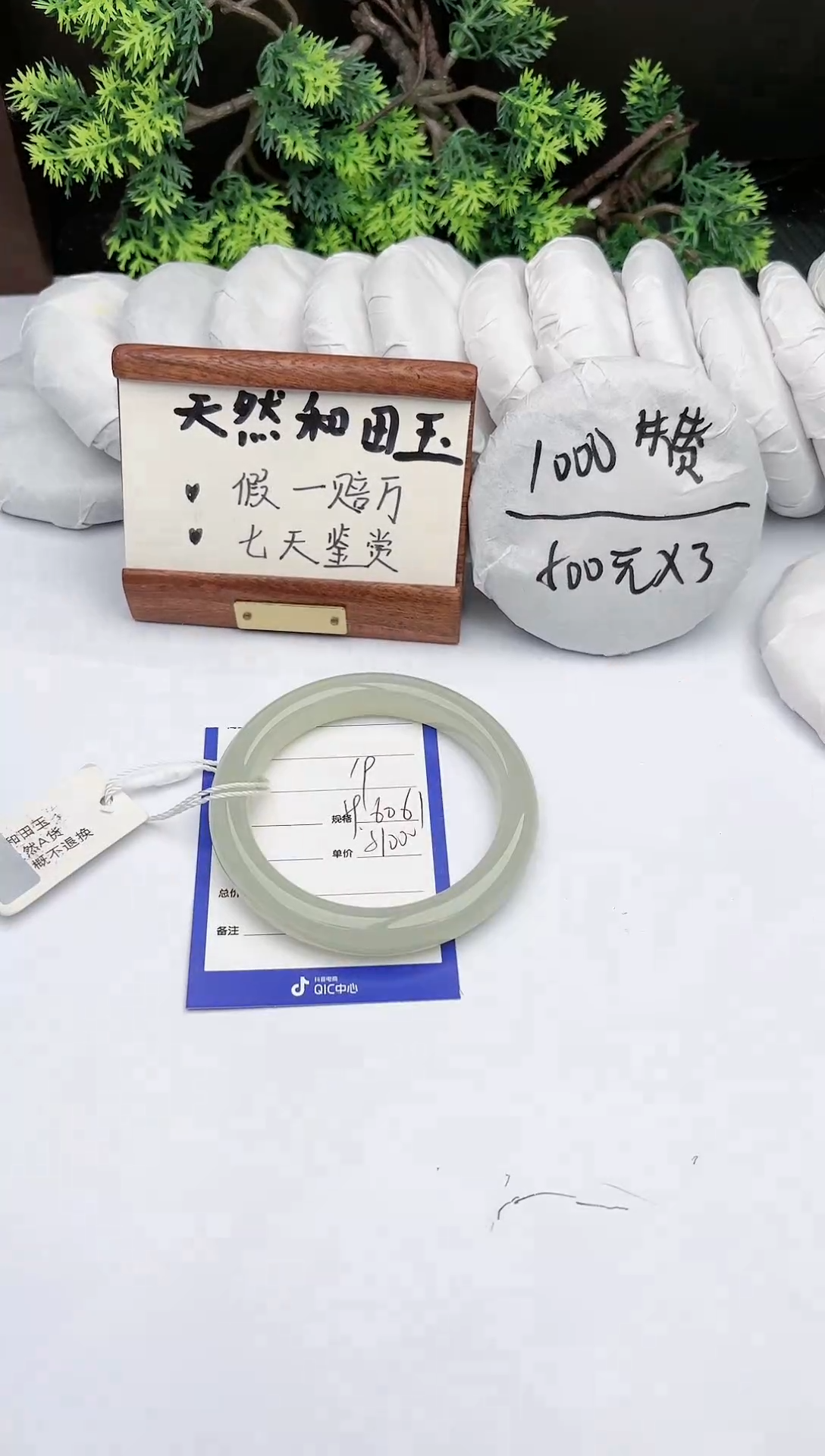 【闪购商品】和田玉手镯未镶嵌 碧玉轩19