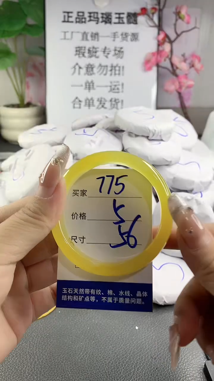 玛瑙/玉髓手镯未镶嵌775