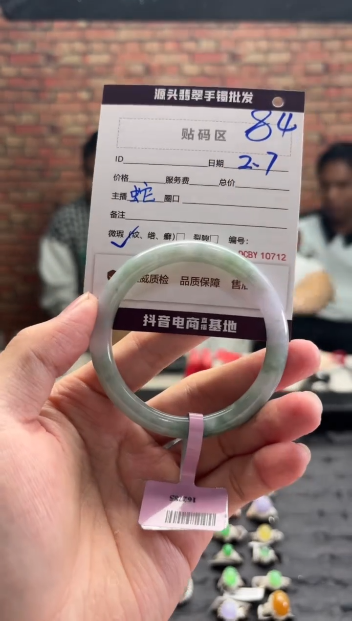 【闪购商品】翡翠手镯未镶嵌84手镯