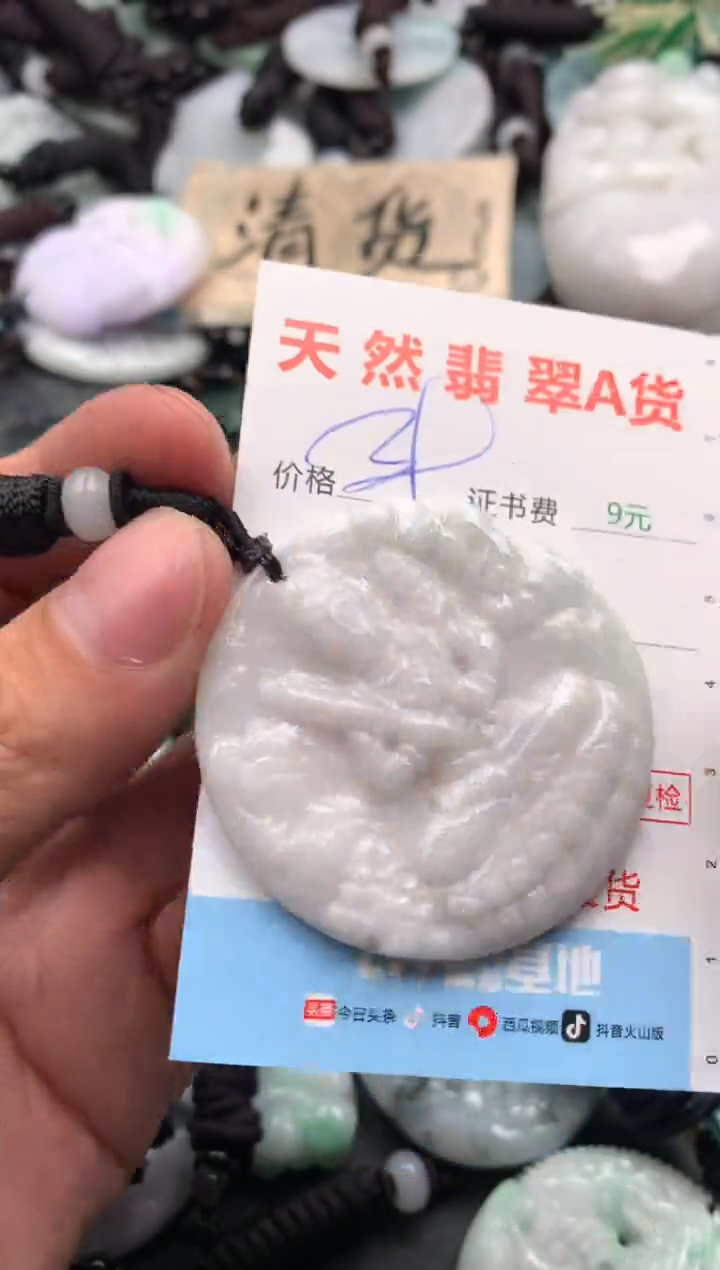 【闪购商品】翡翠吊坠(不含链)未镶嵌1