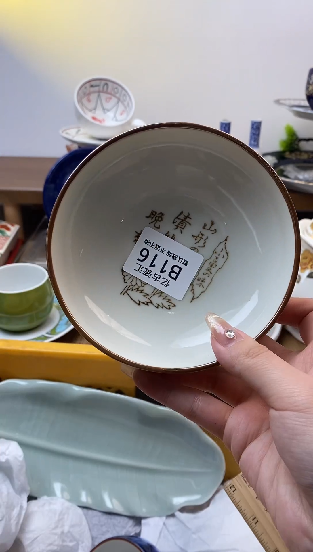 【闪购商品】瓷片116满18包邮默认微瑕不退不换