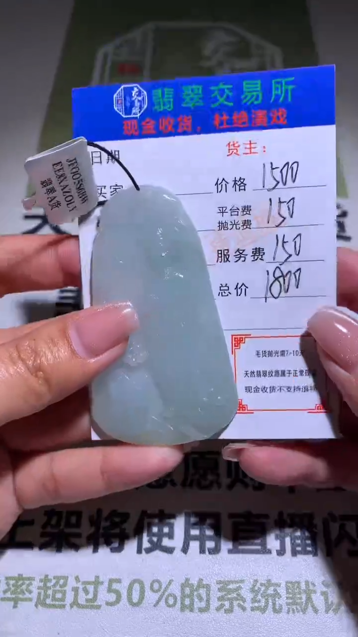 【闪购商品】定制翡翠未镶嵌毛货-不退不换