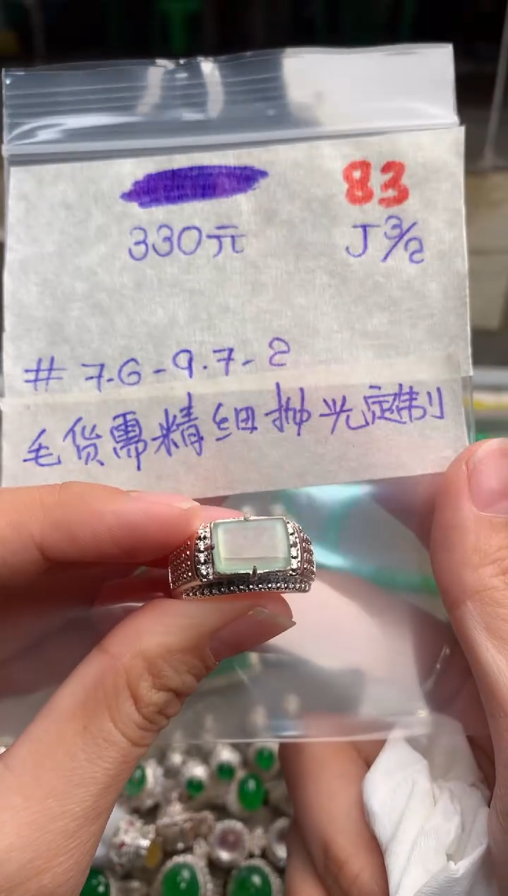 【闪购商品】定制翡翠未镶嵌毛货需精细抛光+发货拍一发一
