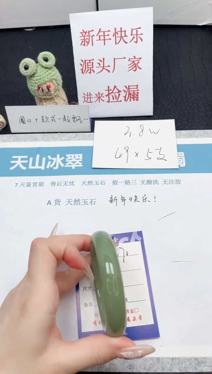 【闪购商品】石英质玉手镯未镶嵌170-60.5