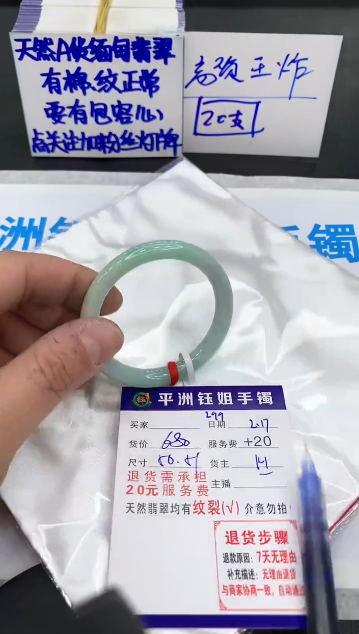 【闪购商品】翡翠手镯未镶嵌111111111