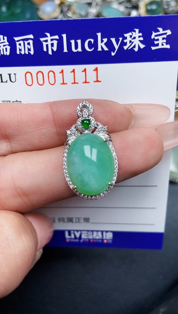 【闪购商品】翡翠颈饰银S925镶嵌1111