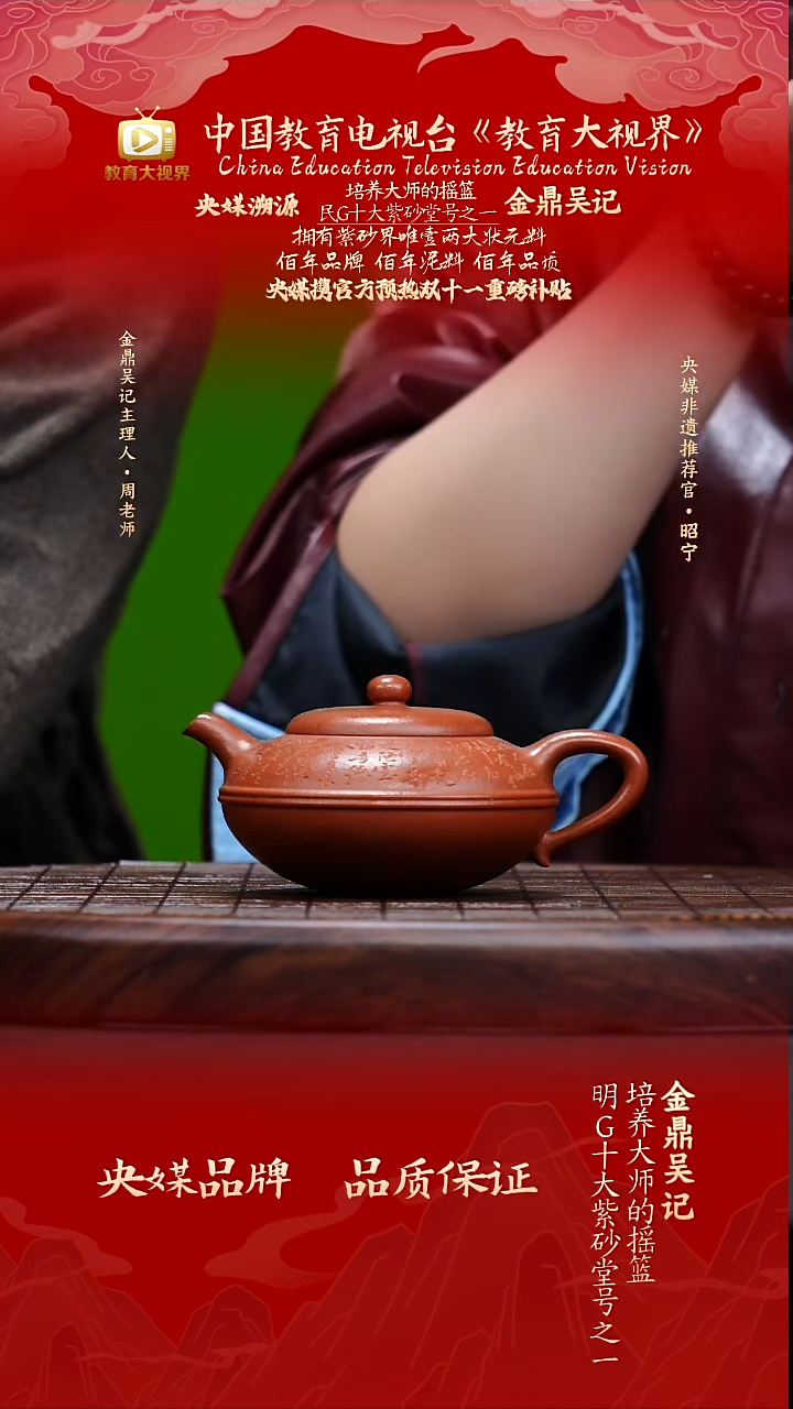 宜兴原矿高端紫砂绝红降坡170cc