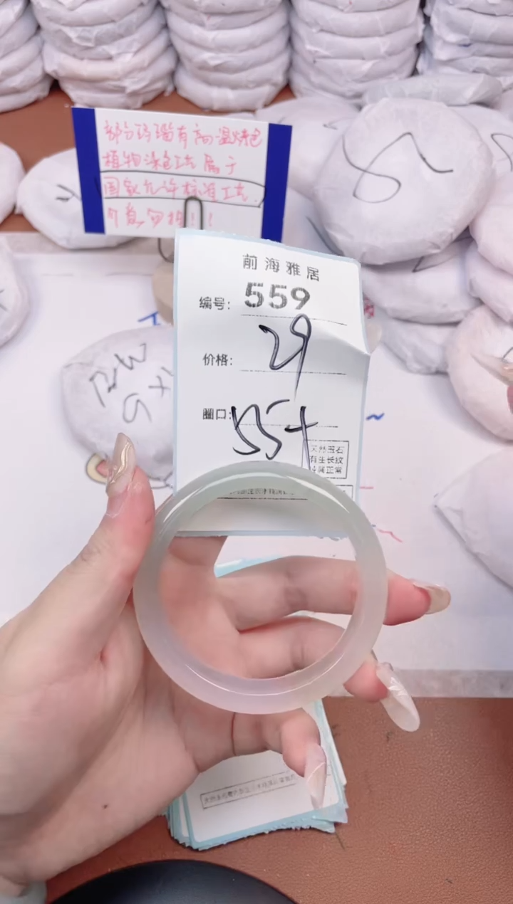 【闪购商品】玛瑙/玉髓手镯未镶嵌559