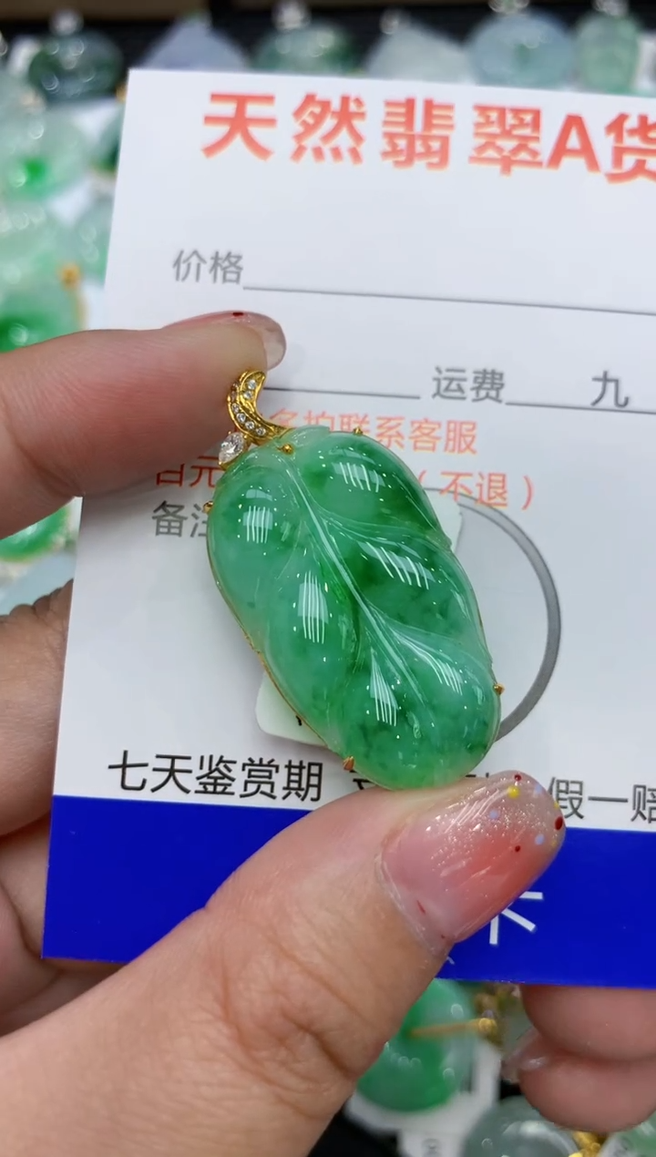 【闪购商品】翡翠颈饰18K金镶嵌111111111111