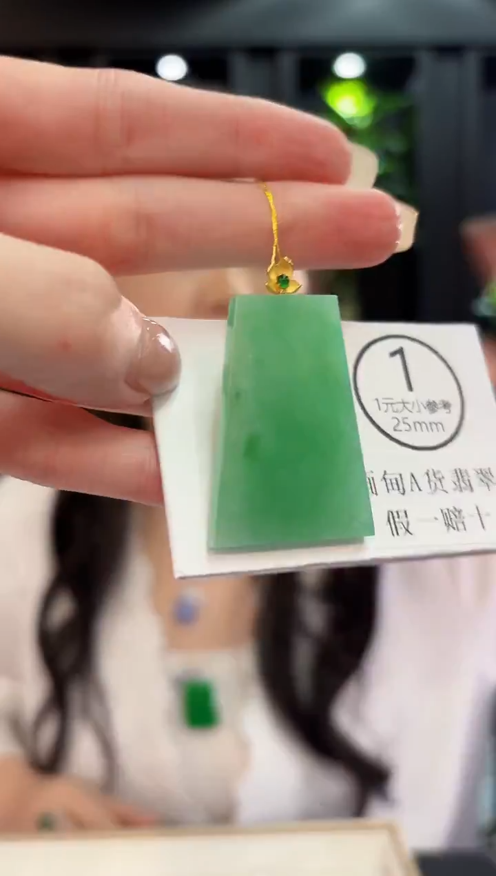 吊坠(不含链)18K金镶嵌翡翠 缅料A货/支持复检/一件