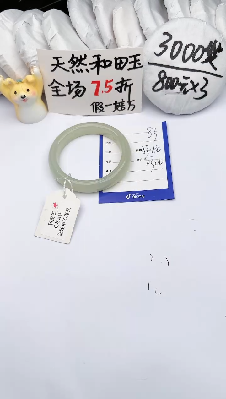 【闪购商品】和田玉手镯未镶嵌玉轩阁83