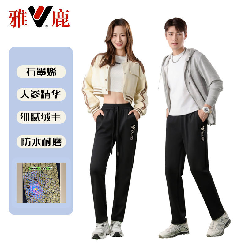 雅鹿纯彩地带秋冬款防风裤加绒加厚运动百搭【加背心】YS6668