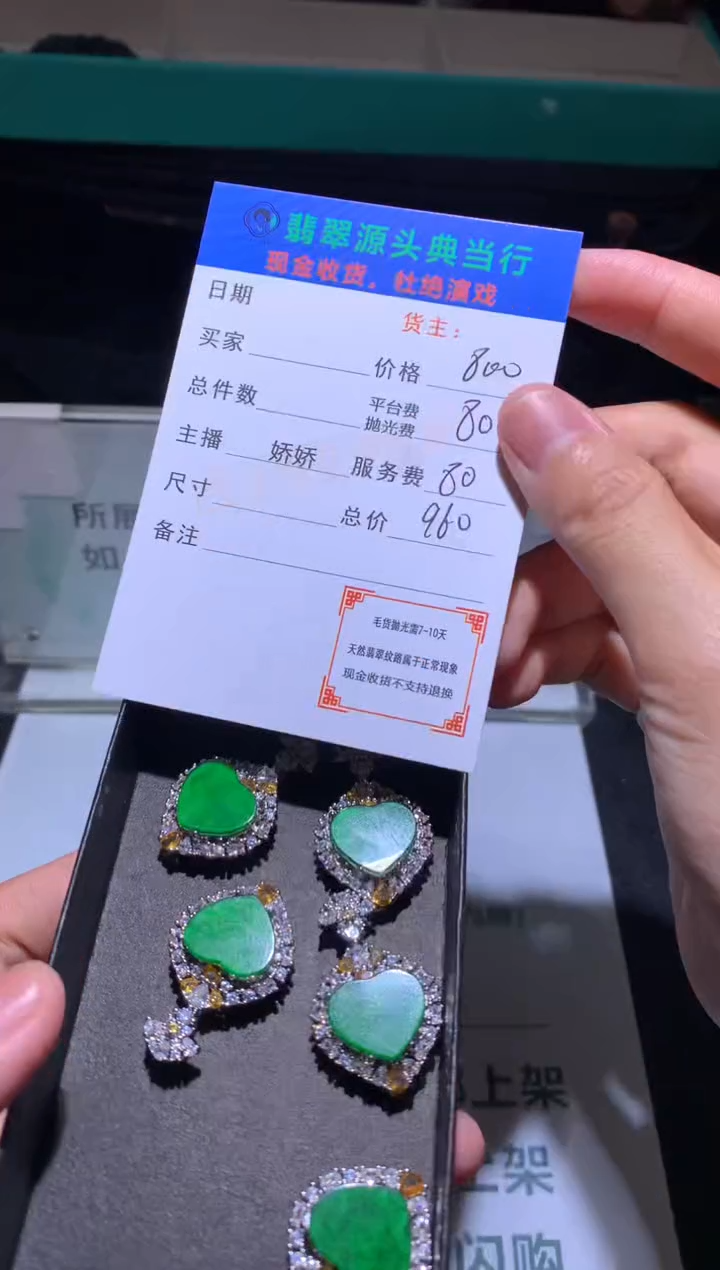 翡翠合金颈饰-净货-多样性发货-发其一