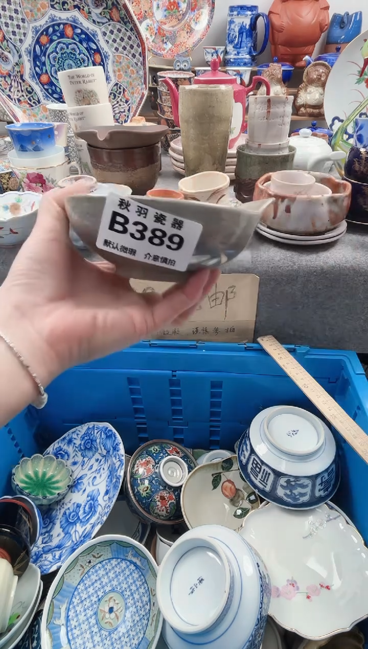 散瓷伊*宝千羽瓷器默认微瑕B389